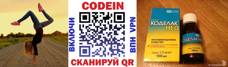Кодеиновый сироп Lean напиток Lean (лин)  Новошахтинск 