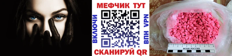 МЕФ кристаллы Новошахтинск