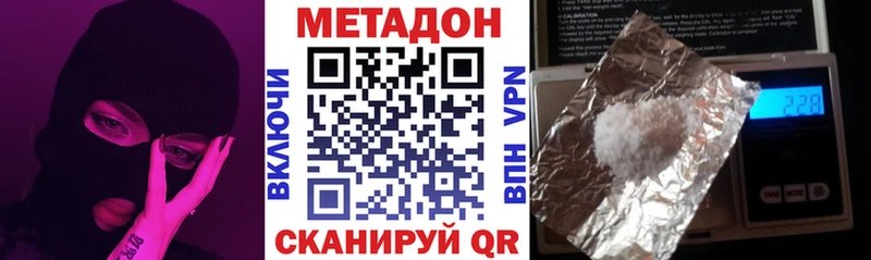 где купить   Новошахтинск  Метадон мёд 