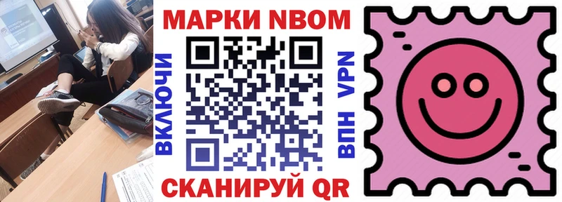 Марки 25I-NBOMe 1,5мг  Новошахтинск 
